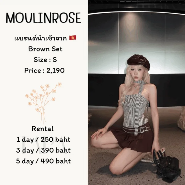 MOULINROSE - Brown Set