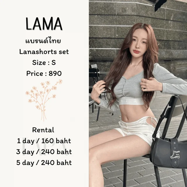 LAMA — Lanashorts Set