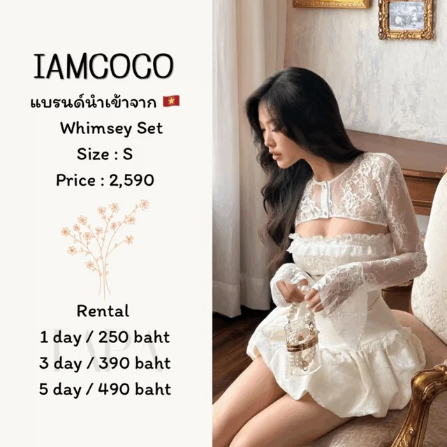 IAMCOCO — Whimsey Set