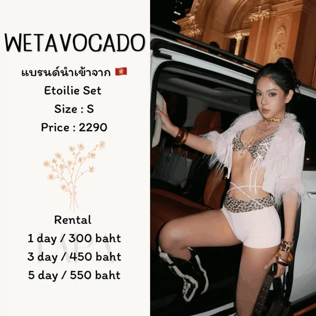 WETAVOCADO — Etoilie Set