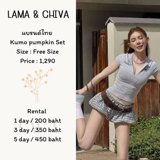 LAMA & CHIVA – Kumo Pumpkin Set