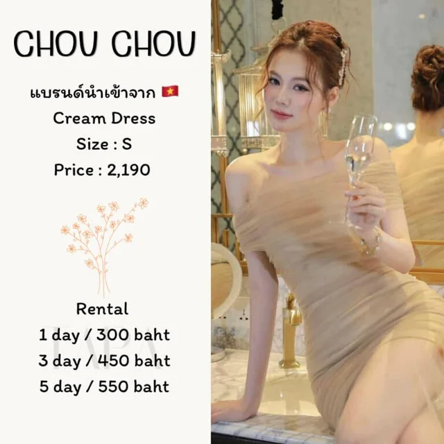 CHOU CHOU – Cream Dress