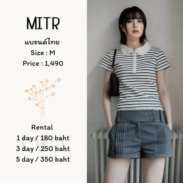 MITR – เสื้อคอปกลายทาง