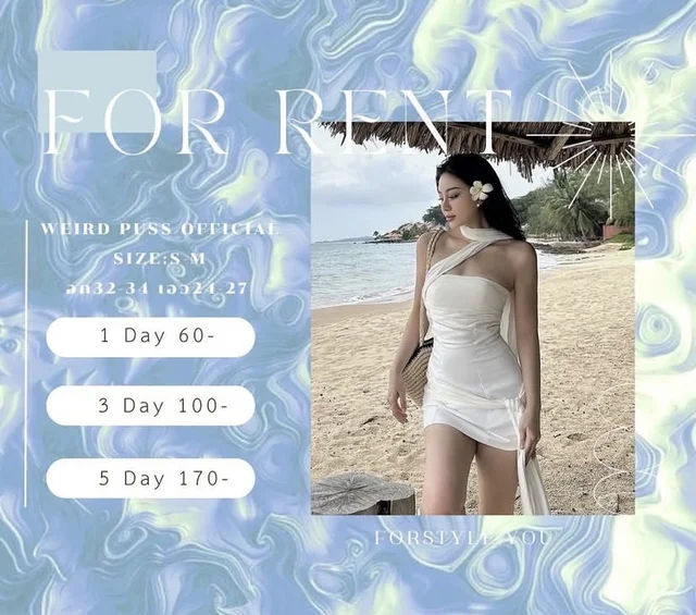 ชุดเดรสสีขาว สวย แซ่บ
