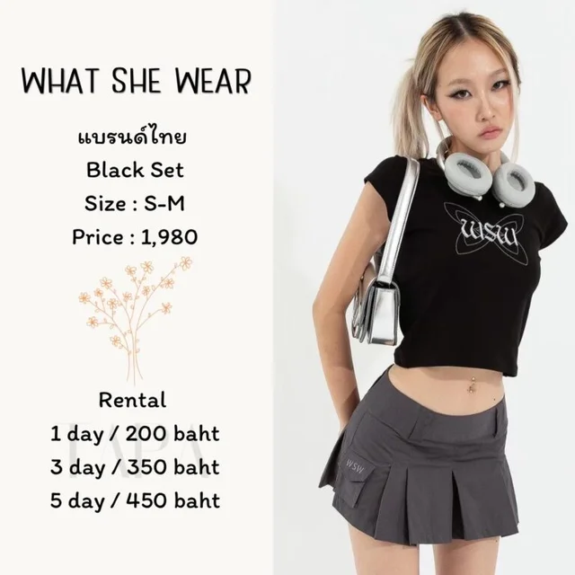 WHAT SHE WEAR – Black Set