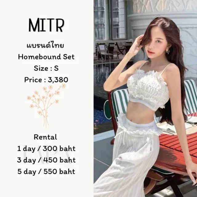 MITR – Homebound Set