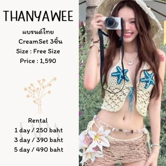 THANYAWEE – Cream Set 3 ชิ้น