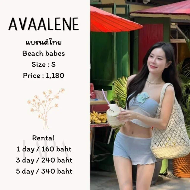 AVAALENE – Beach Babes