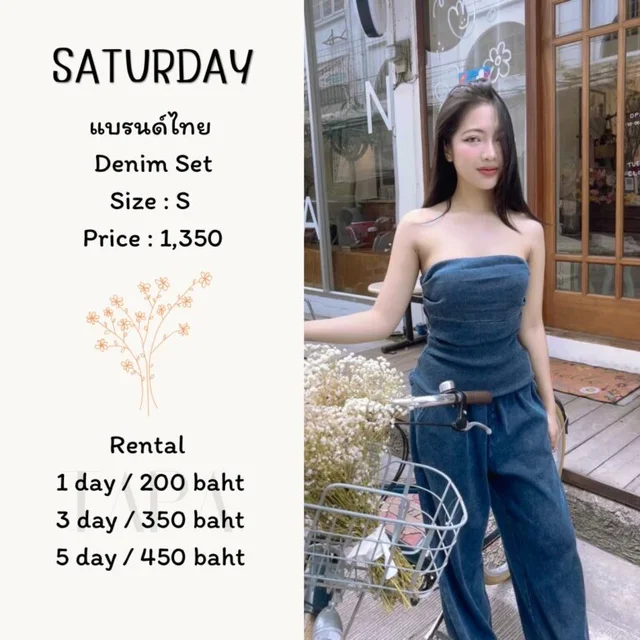SATURDAY – Denim Set