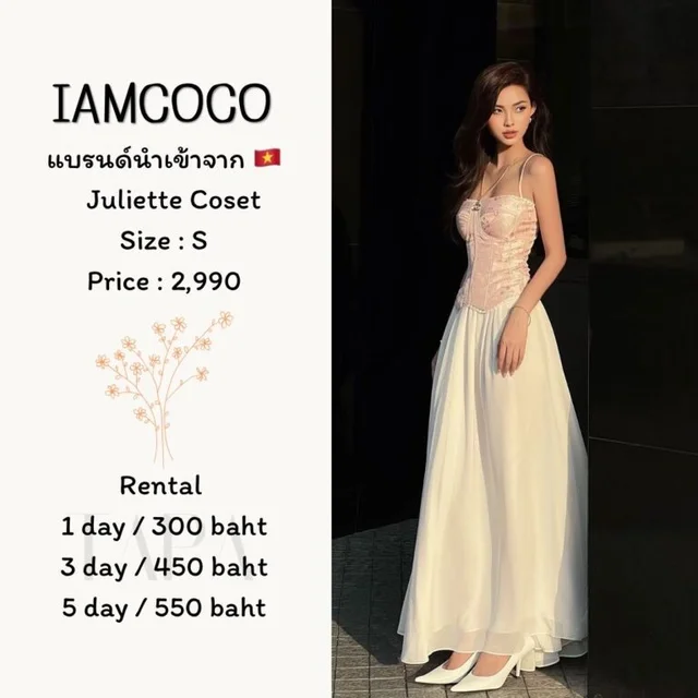 IAMCOCO – Juliette Coset