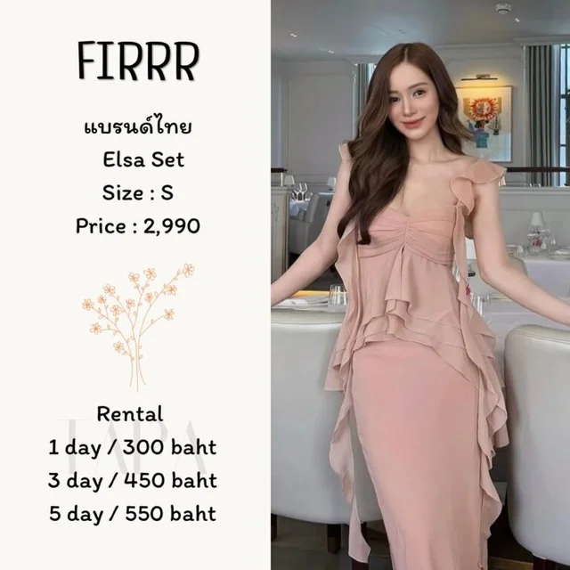 FIRRR – Elsa Set