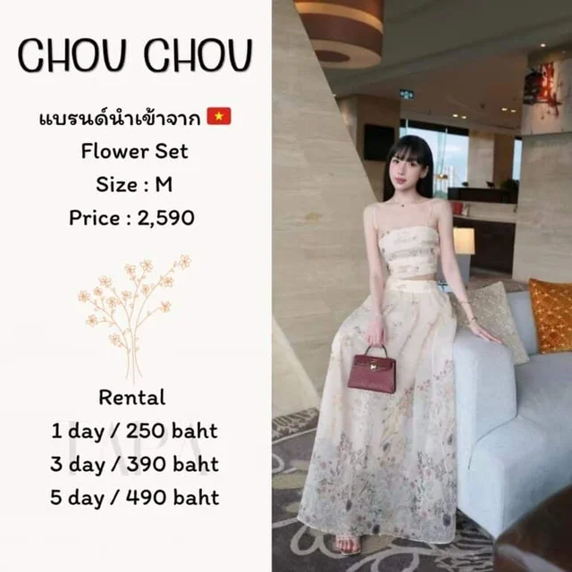 CHOU CHOU – Flower Set