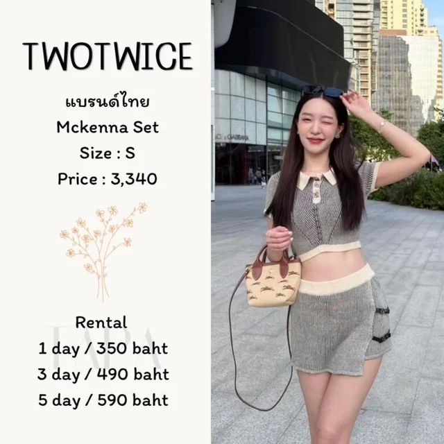 TWOTWICE – Mckenna Set