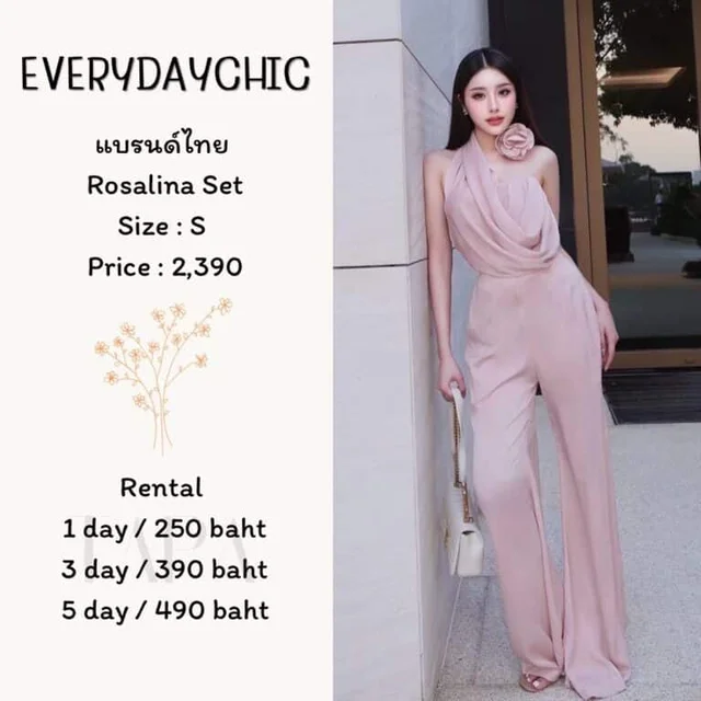 EVERYDAYCHIC – Rosalina Set