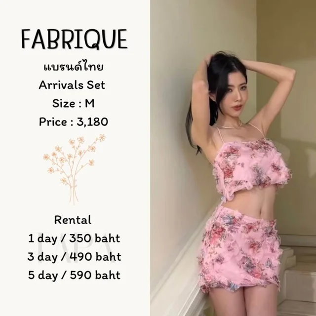 FABRIQUE – Arrivals Set