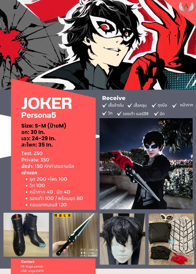 Joker Persona5
