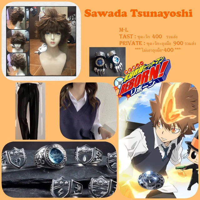 Tsuna ชุด นร