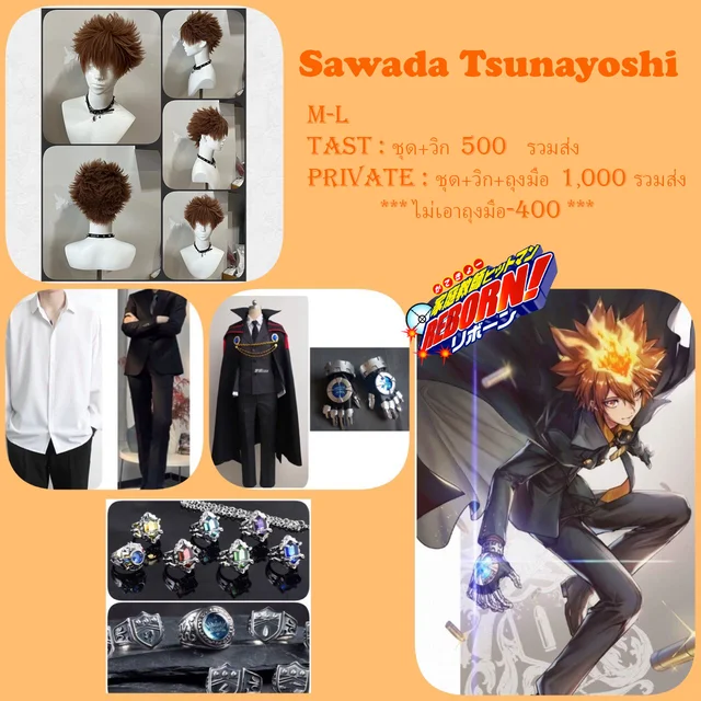 Tsuna ชุดสูทผ้าคลุม