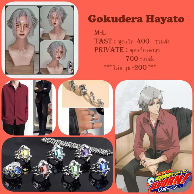 Gokudera ชุดสูทตอนโต