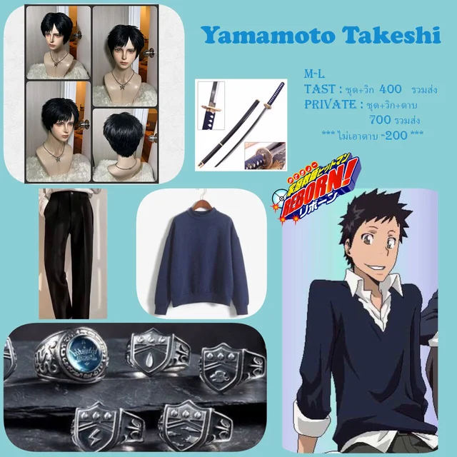 Yamamoto ชุด นร