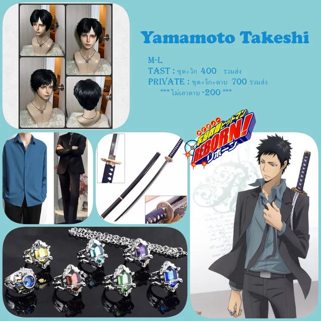 Yamamoto ชุดสูทตอนโต