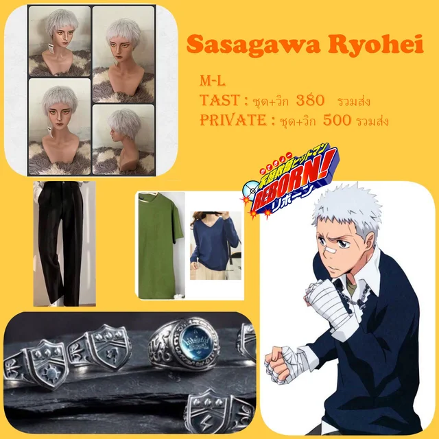 Ryohei ชุด นร 1