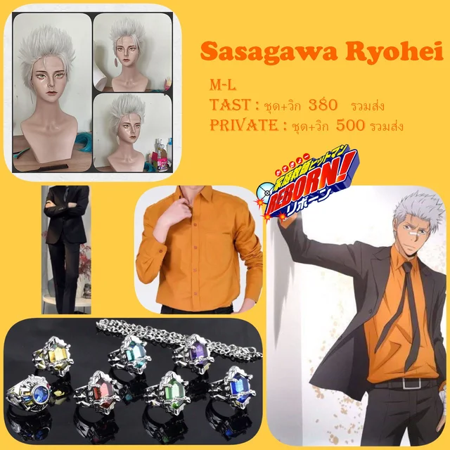 Ryohei ชุดสูทตอนโต