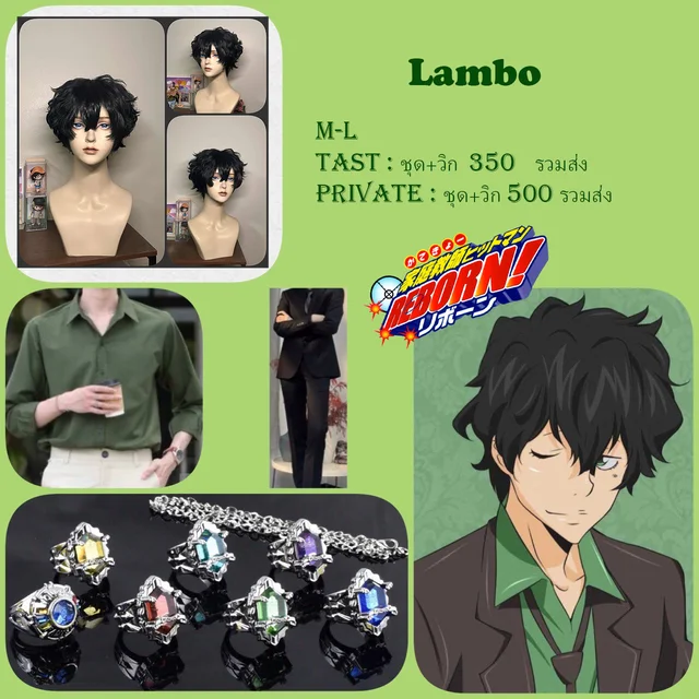 Rambo ชุดสูทตอนโต