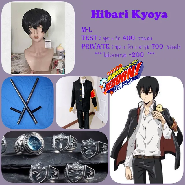 Hibari ชุด นร
