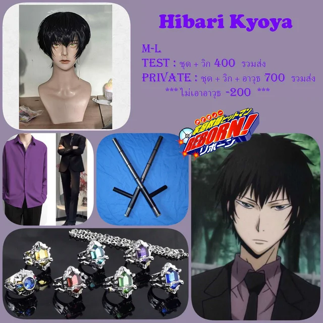 Hibari ชุดสูทตอนโต