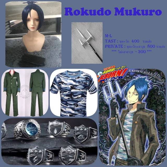 Mukuro ชุด นร