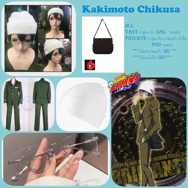 Chikusa ชุด นร