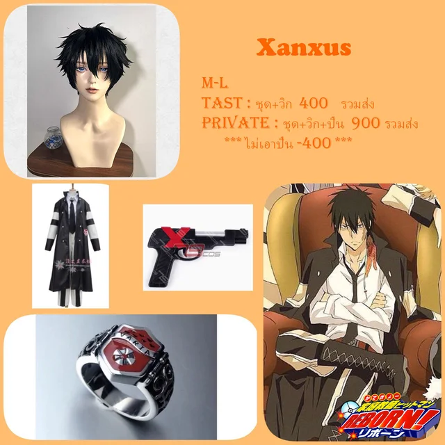 XanXus หน่วยวาเรียภาคอนาคต