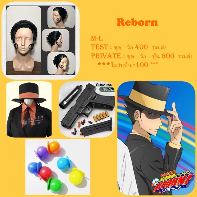 Reborn อัลโกธาตุอรุน