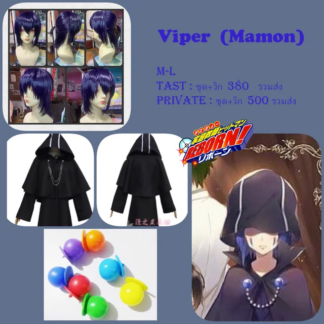 Mamon Viper อัลโกธาตุสายหมอก