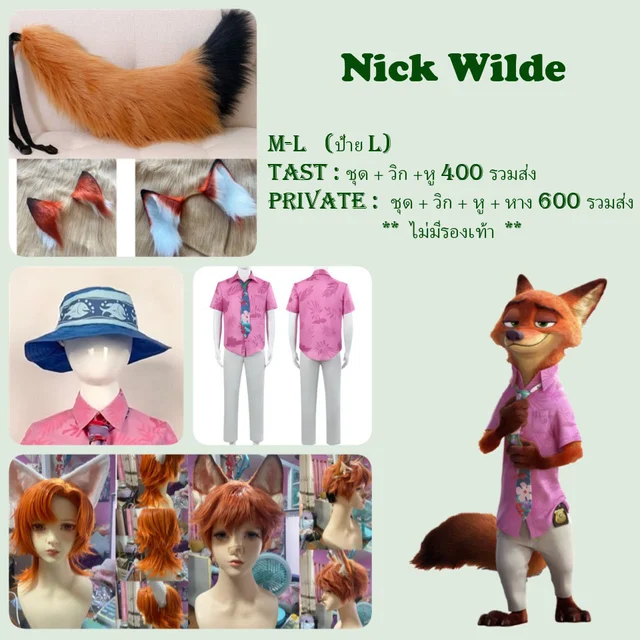 Nick ชุดฮาวายชมพู 1