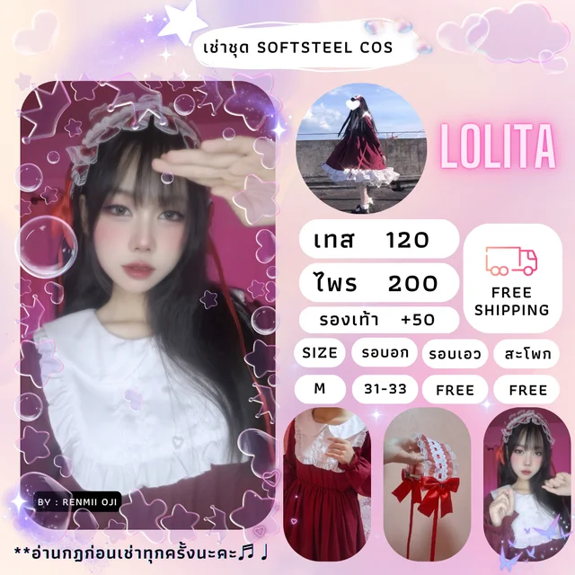 ชุดโลลิต้าน่ารัก