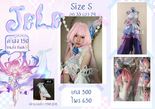 ชุดคอสเพลย์ ไซรีน cyrene honkai starrail cosplay size S