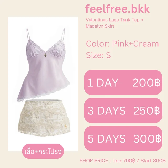 Feelfree เสื้อและกระโปรง