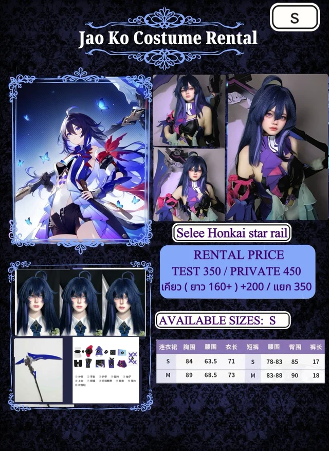 Selee HonkaiStar Rail