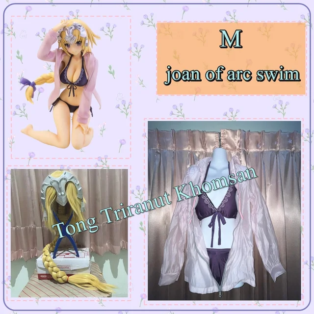 ว่ายน้ำ Joan จาก Fate