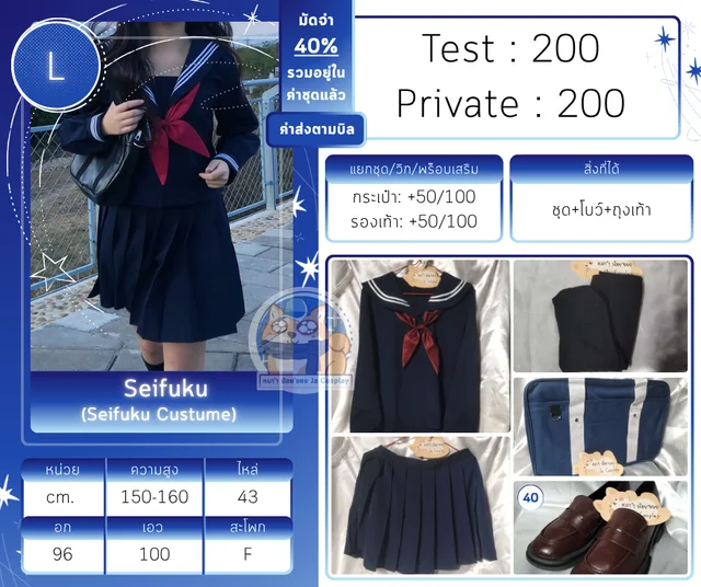 ชุดนักเรียนหญิงญี่ปุ่น Seifuku Custume