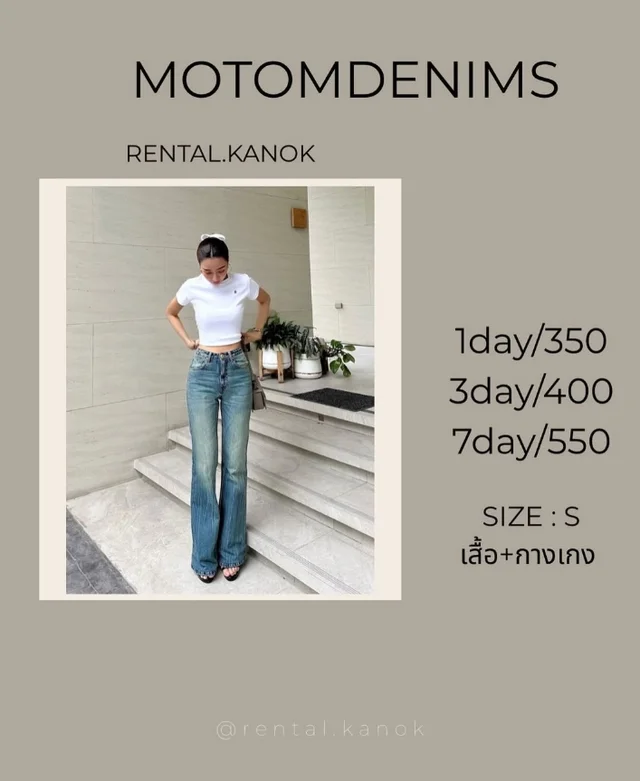 MOTOMDENIMS – เซตเสื้อครอปยีนส์ลุคแซ่บเท่