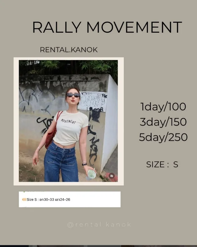 RALLY MOVEMENT – เสื้อยืดลุคเท่สายสตรีท