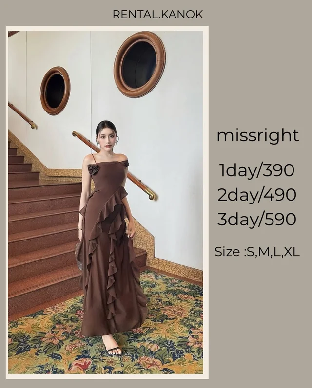 missright เดรสยาวสีน้ำตาลช็อกโกแลตหรูแซ่บ