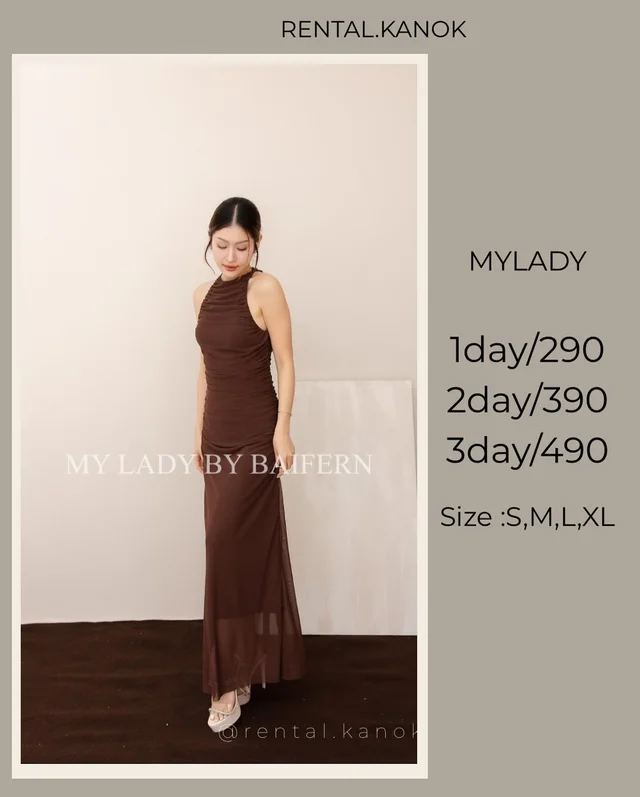 ชุด MYLADY น้ำตาลเข้มหรูเซ็กซี่