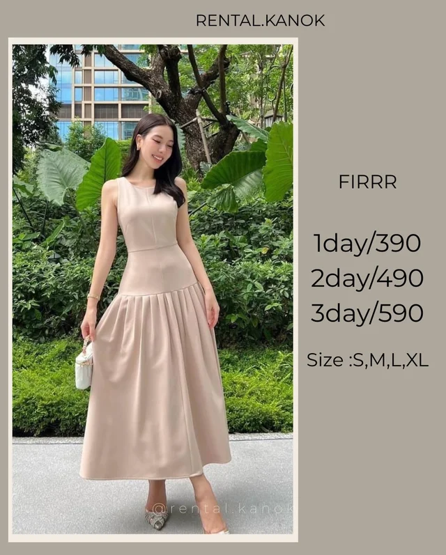 ชุด FIRRR เบจนู้ดเรียบหรูดูแพง