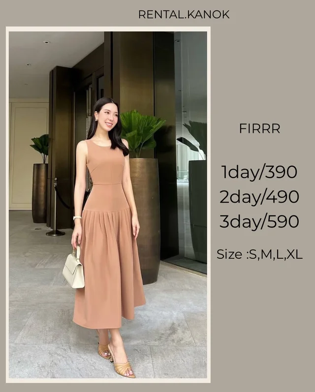 ชุด FIRRR น้ำตาลคาราเมลเรียบหรูสุภาพ