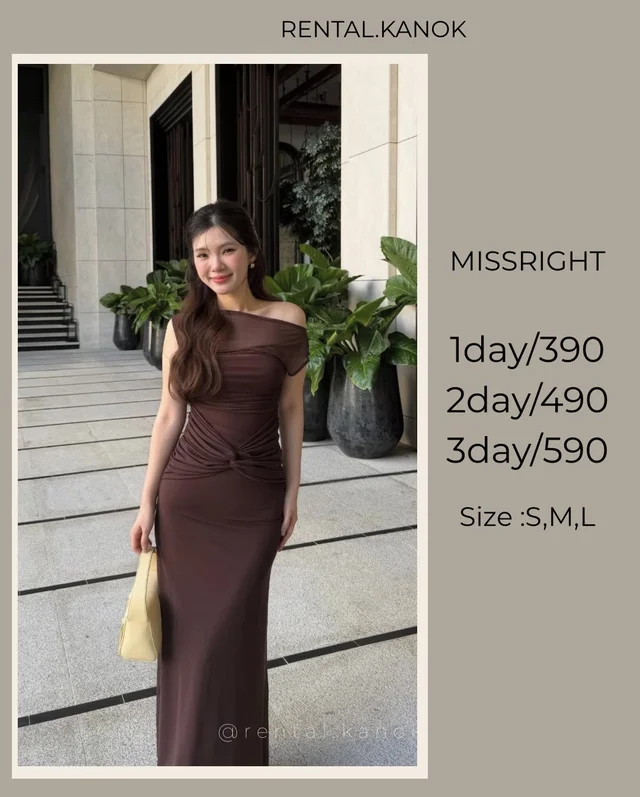 ชุด MISSRIGHT น้ำตาลช็อกโกแลตแซ่บหรู