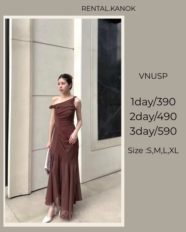ชุด VNUSP สีน้ำตาลช็อกโกแลตเรียบหรู